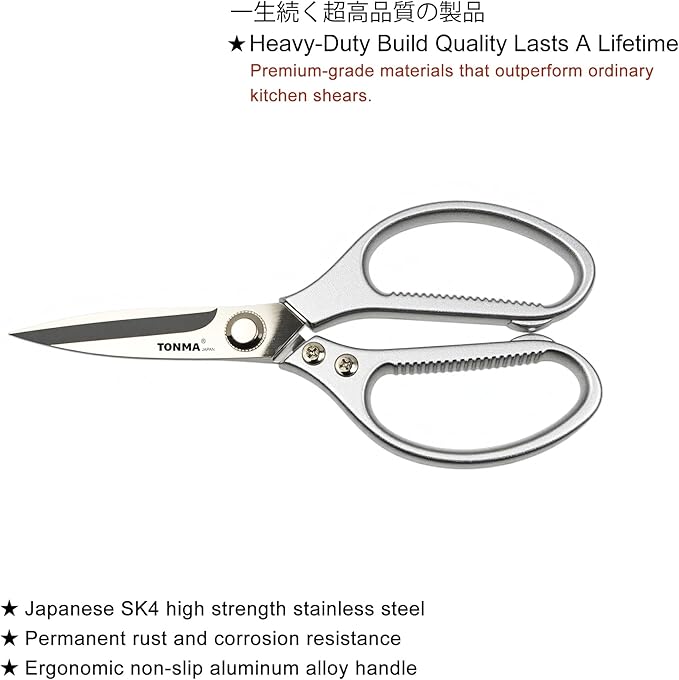 TONMA Kitchen Scissors All Purpose [Made in Japan] Effortless Cutting, Quality Japanese Ergonomic Handle Heavy Duty Poultry Shears for Herbs, Chicken, Food, Office, Leather