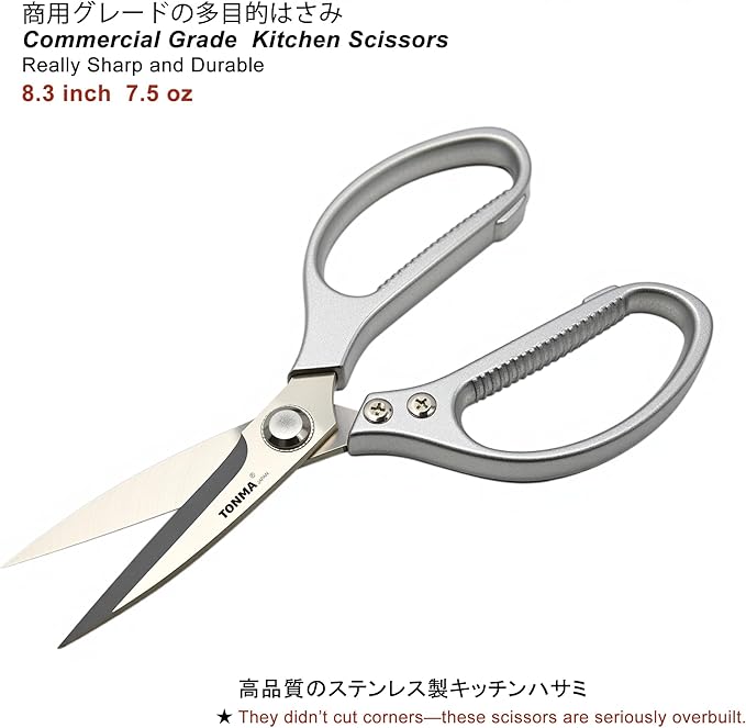 TONMA Kitchen Scissors All Purpose [Made in Japan] Effortless Cutting, Quality Japanese Ergonomic Handle Heavy Duty Poultry Shears for Herbs, Chicken, Food, Office, Leather